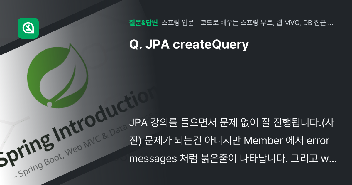JPA createQuery - 인프런 | 커뮤니티 질문&답변