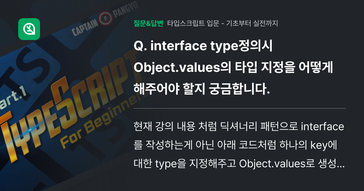Object.values Obj