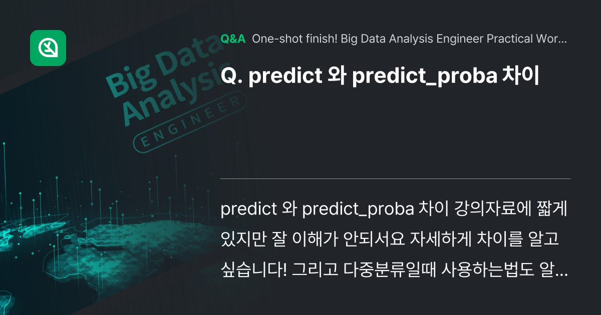 predict 와 predict_proba 차이 - Inflearn | Community Q&A