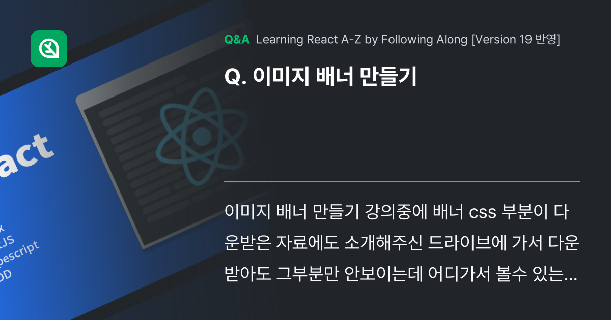 이미지 배너 만들기 - Inflearn | Community Q&A