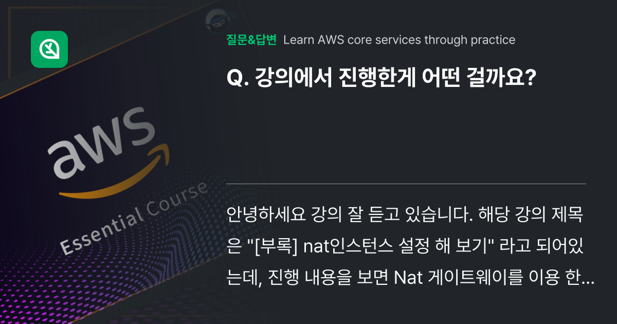 강의에서 진행한게 어떤 걸까요? - Inflearn | Community Q&A