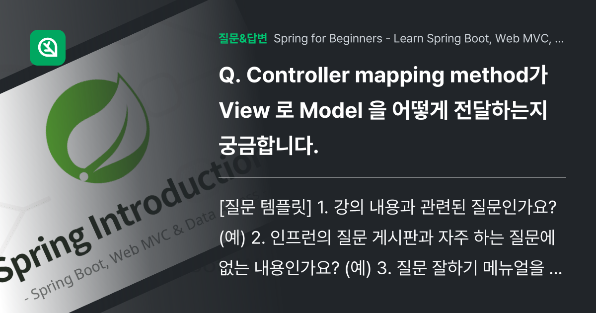 Controller mapping method가 View 로 Mo... - 인프런 | 커뮤니티 질문&답변