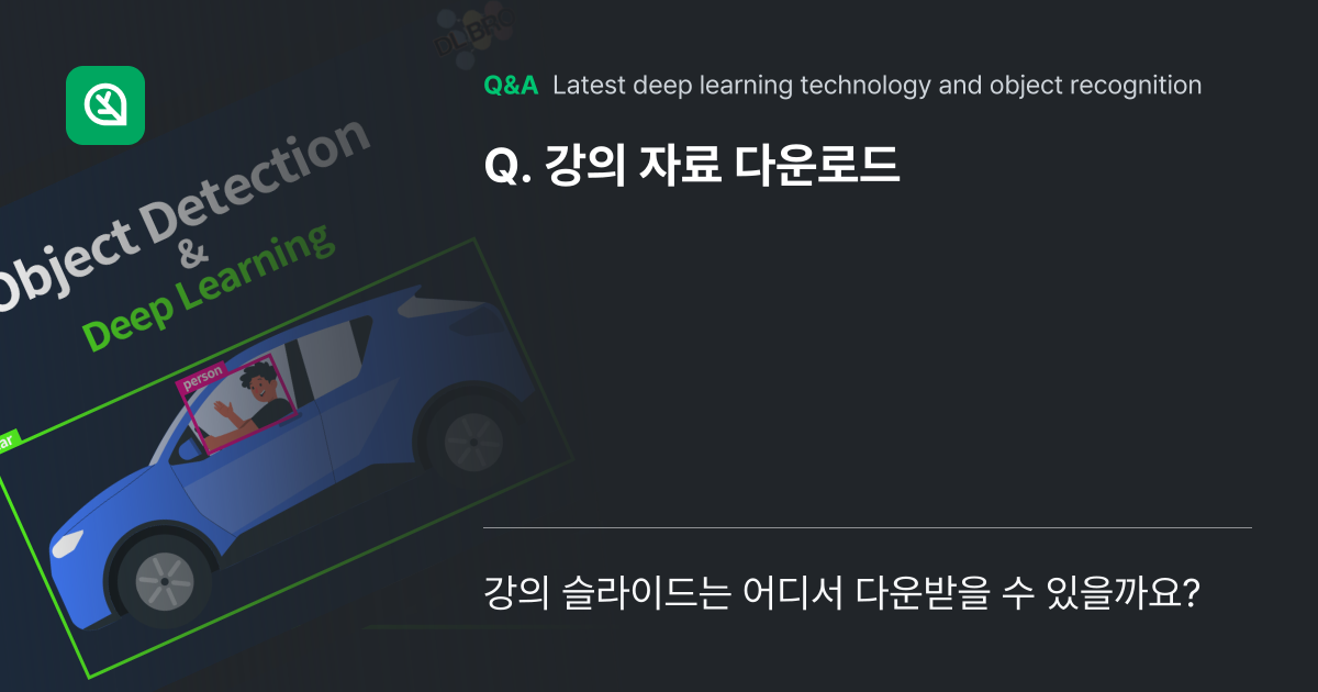 강의 자료 다운로드 - Inflearn | Community Q&A