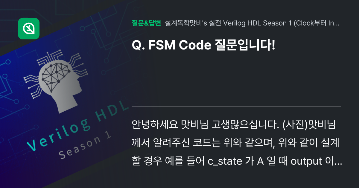 FSM Code 질문입니다! - 인프런 | 커뮤니티 질문&답변