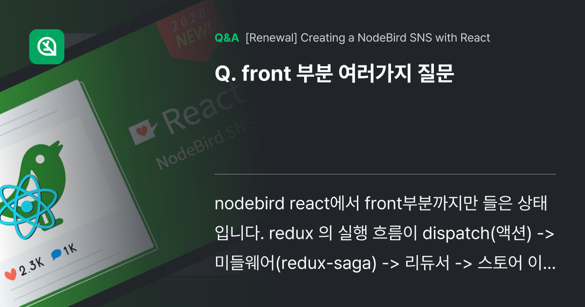 front 부분 여러가지 질문 - Inflearn | Community Q&A