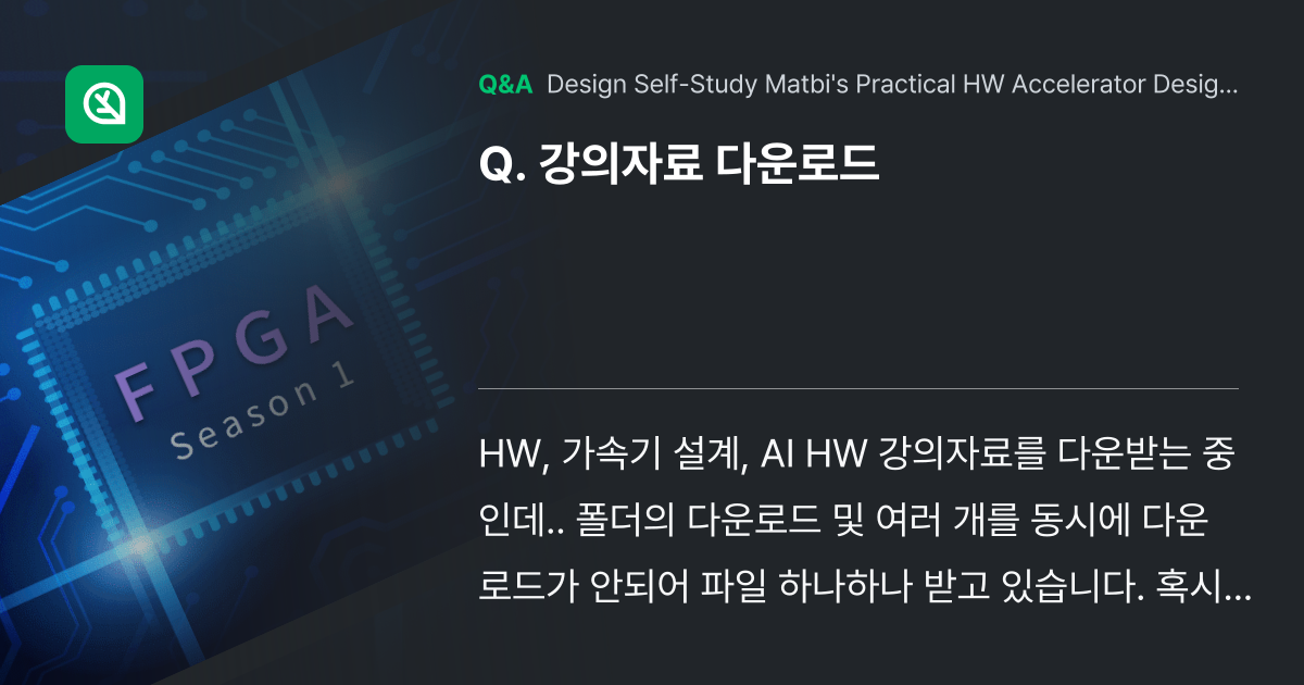 강의자료 다운로드 - Inflearn | Community Q&A