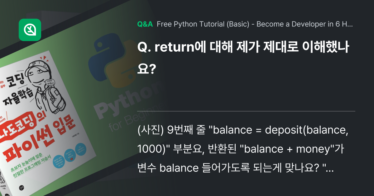 return에 대해 제가 제대로 이해했나요? - Inflearn | Community Q&A