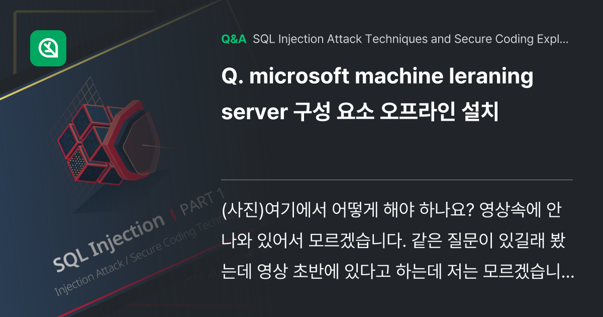 microsoft machine leraning s... - Inflearn | Community Q&A