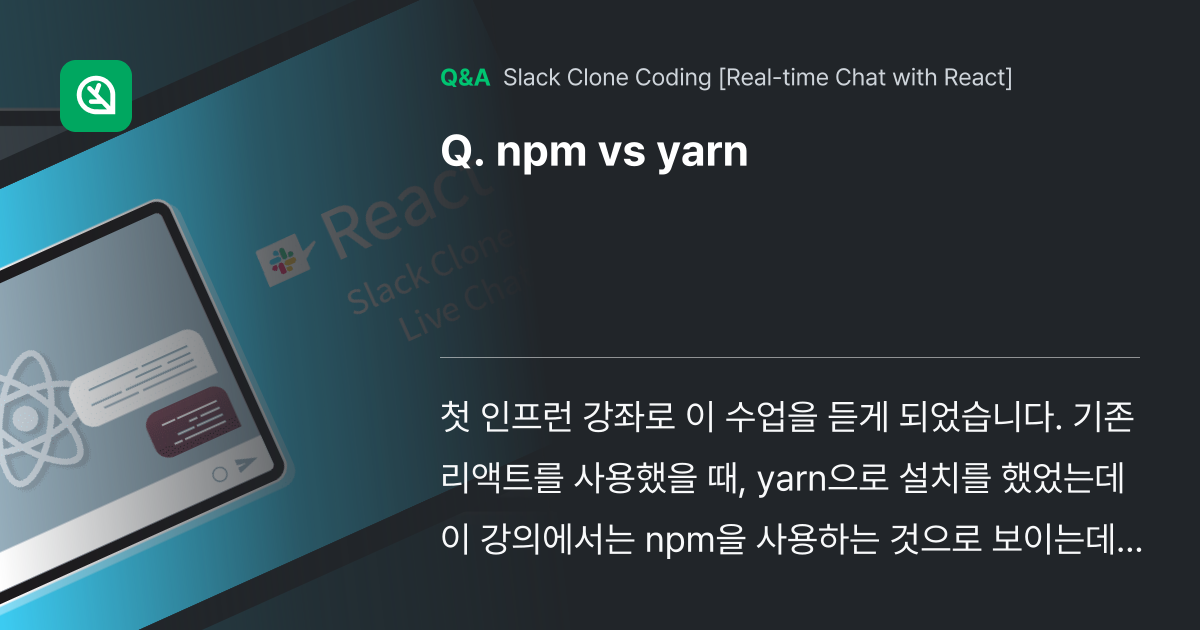 npm vs yarn - Inflearn | Community Q&A