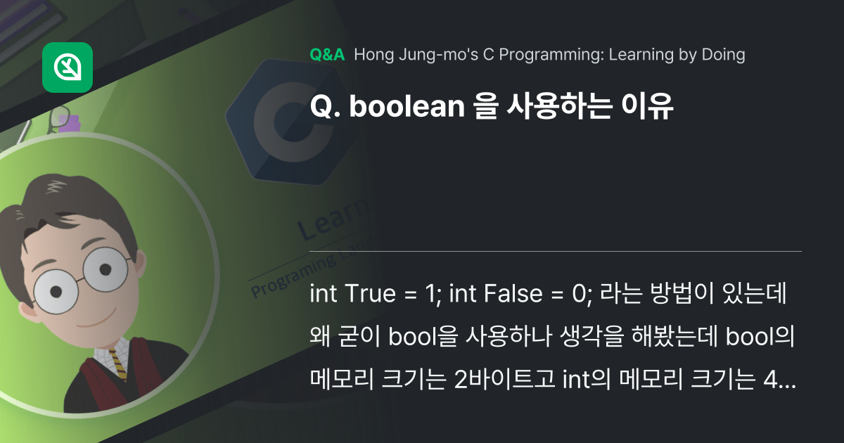 boolean 을 사용하는 이유 - Inflearn | Community Q&A