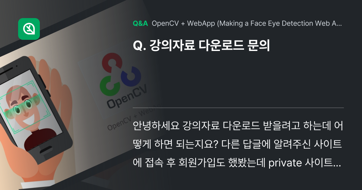 강의자료 다운로드 문의 - Inflearn | Community Q&A