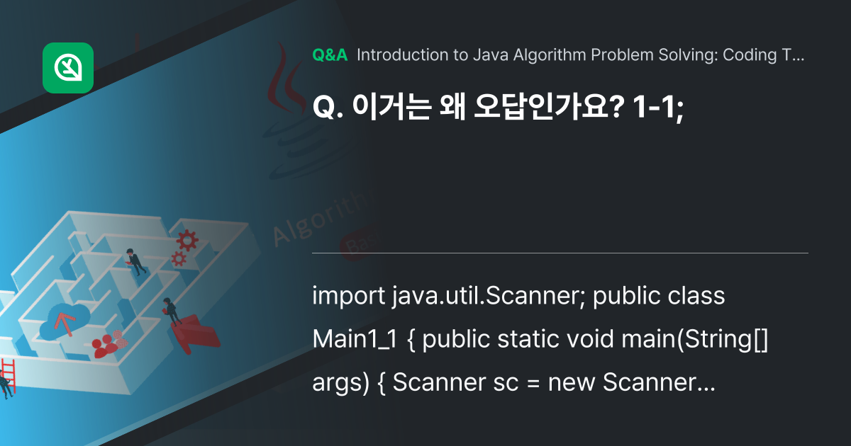 이거는 왜 오답인가요? 1-1; - Inflearn | Community Q&A