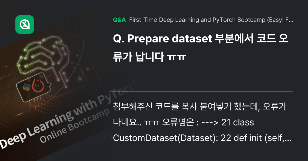Prepare dataset 부분에서 코드 오류가 ... - Inflearn | Community Q&A