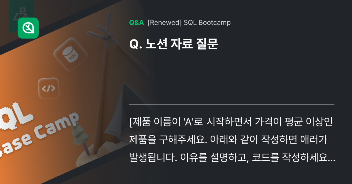노션 자료 질문 - Inflearn | Community Q&A