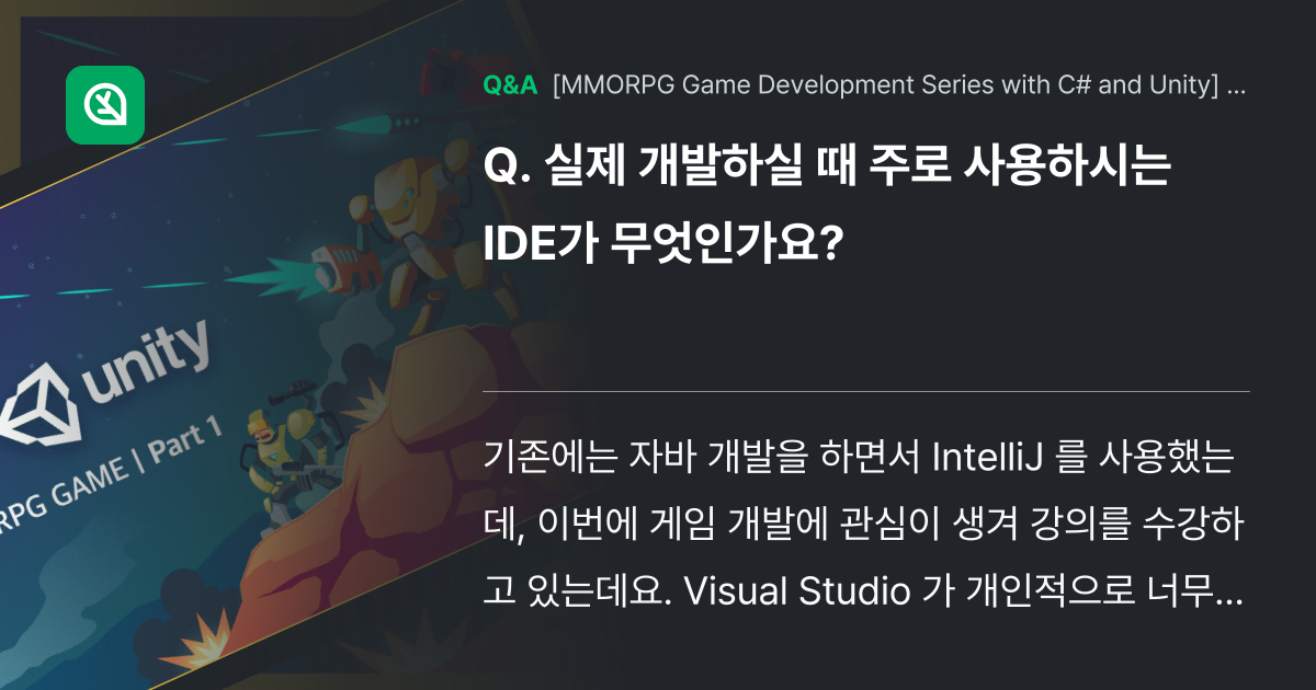 실제 개발하실 때 주로 사용하시는 IDE가 무엇인가... - Inflearn | Community Q&A