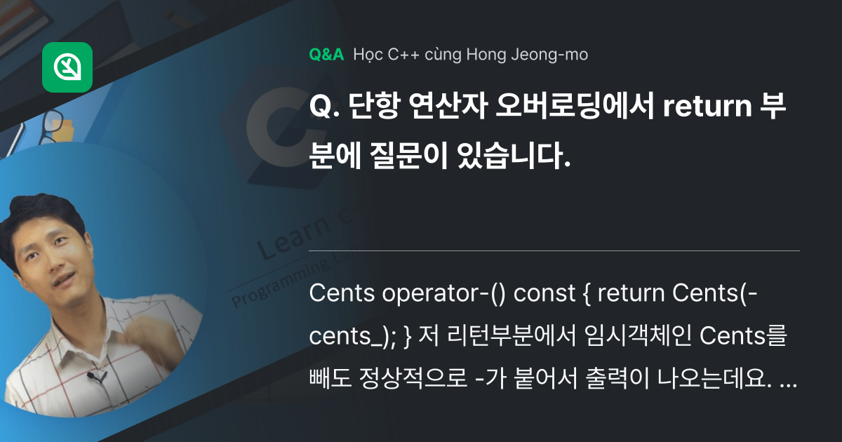 단항 연산자 오버로딩에서 return 부... - Inflearn | Cộng đồng Hỏi & Đáp