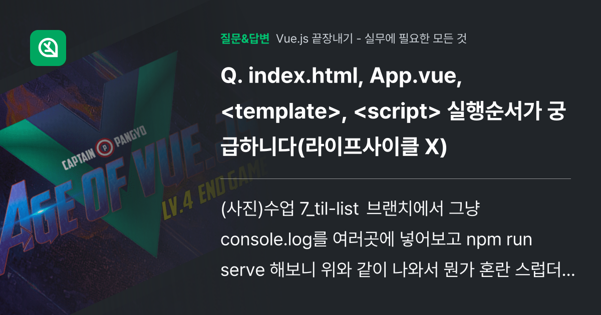 index html App vue