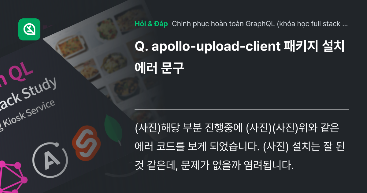 apollo-upload-client 패... - Inflearn | Cộng đồng Hỏi & Đáp