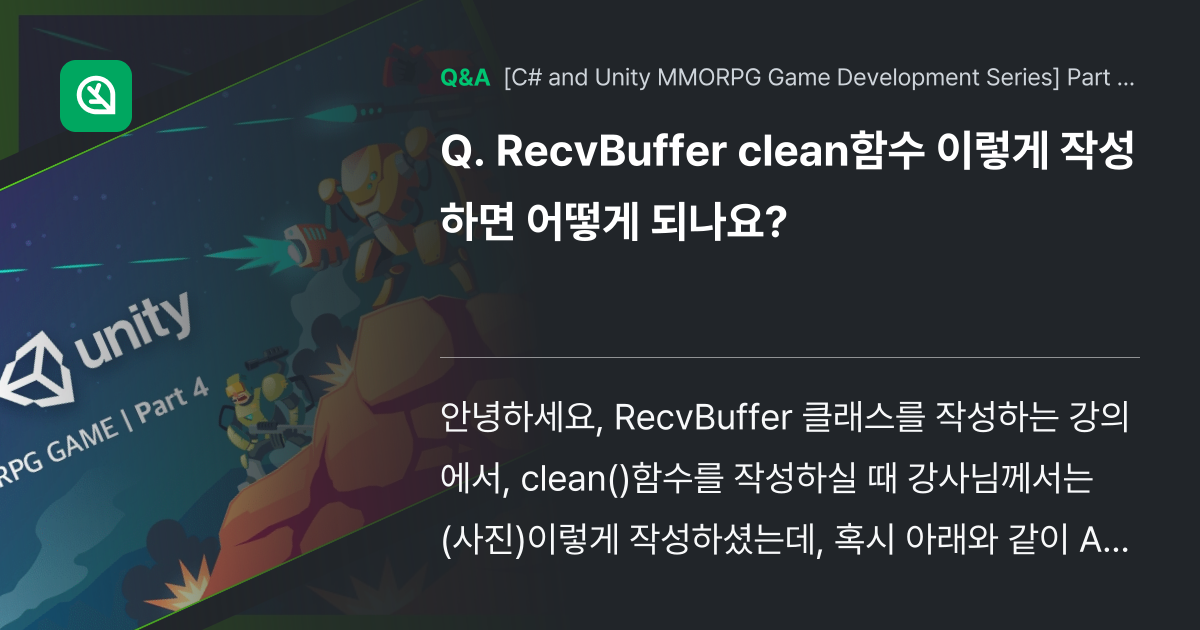 RecvBuffer clean함수 이렇게 작성하면 ... - Inflearn | Community Q&A
