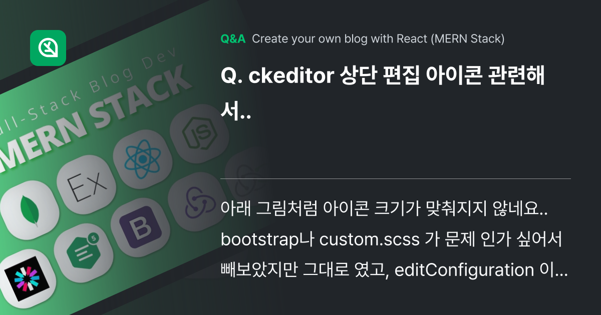 ckeditor 상단 편집 아이콘 관련해서.. - Inflearn | Community Q&A