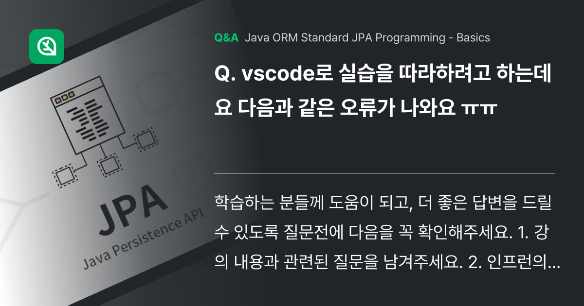 vscode로 실습을 따라하려고 하는데요 다음과 같... - Inflearn | Community Q&A