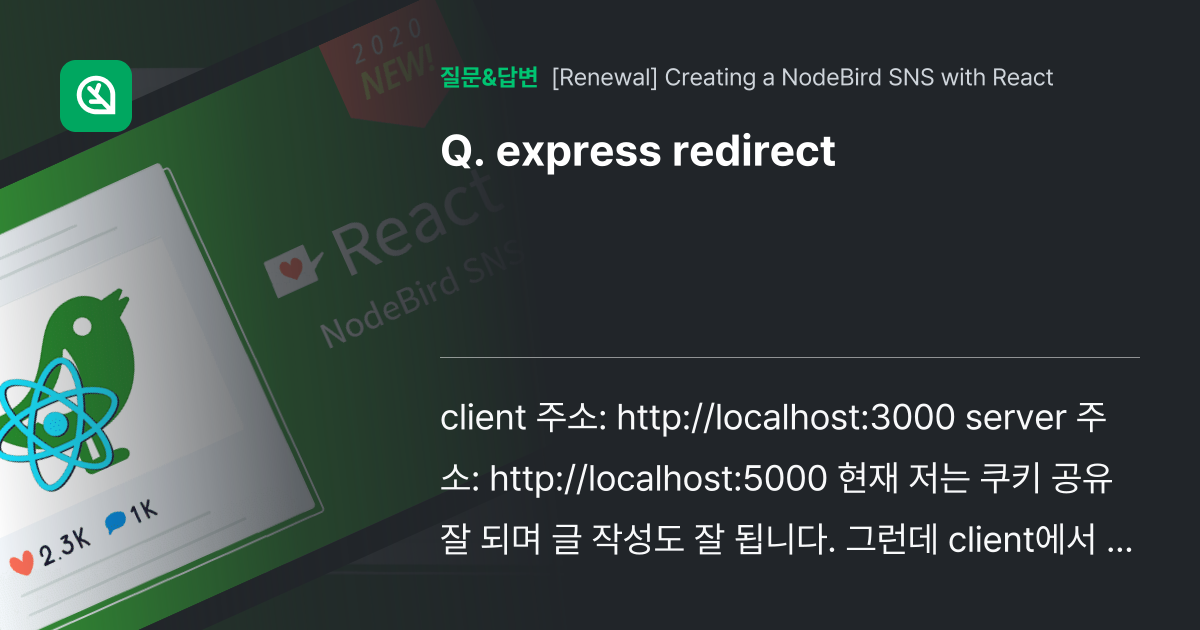 Express redirect 