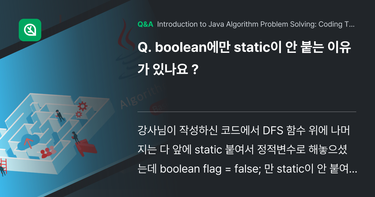 boolean에만 static이 안 붙는 이유가 있... - Inflearn | Community Q&A