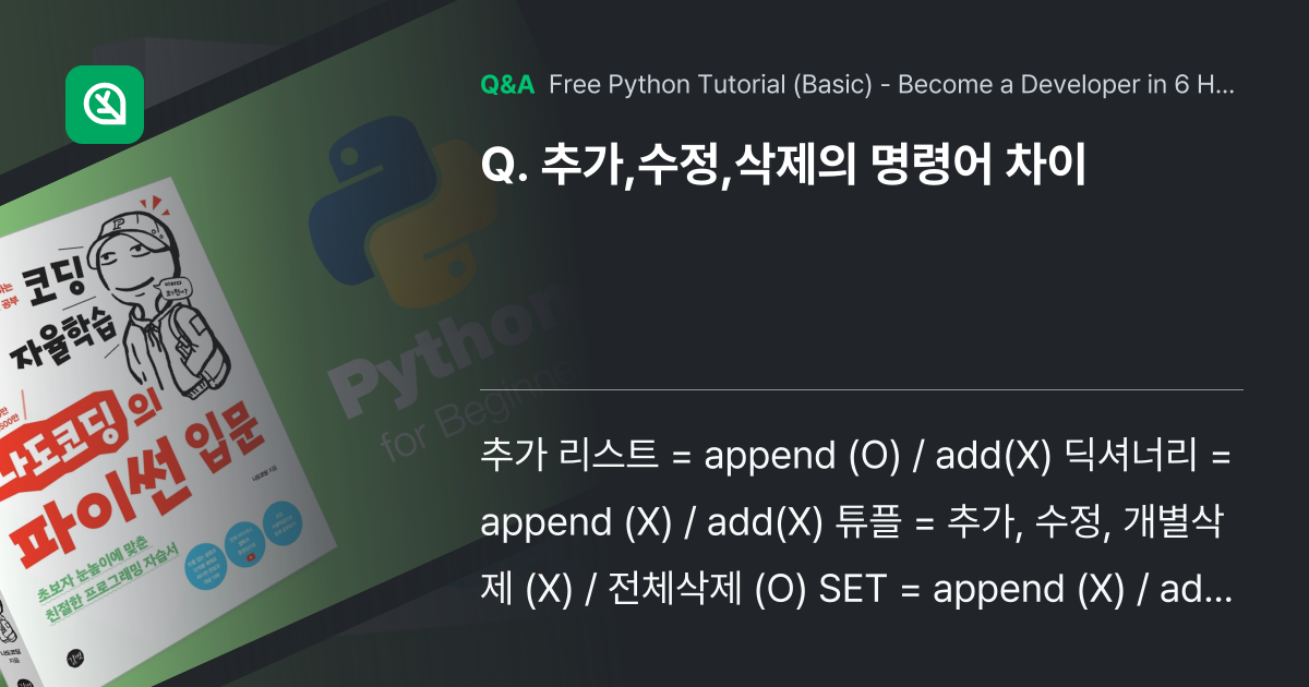  inflearn community q a