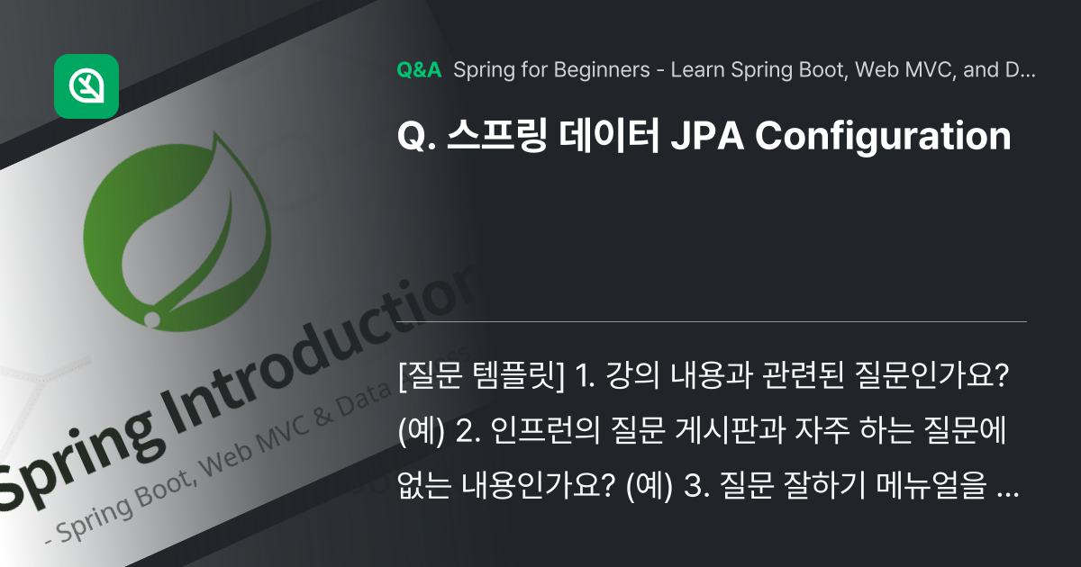 스프링 데이터 JPA Configuration - Inflearn | Community Q&A