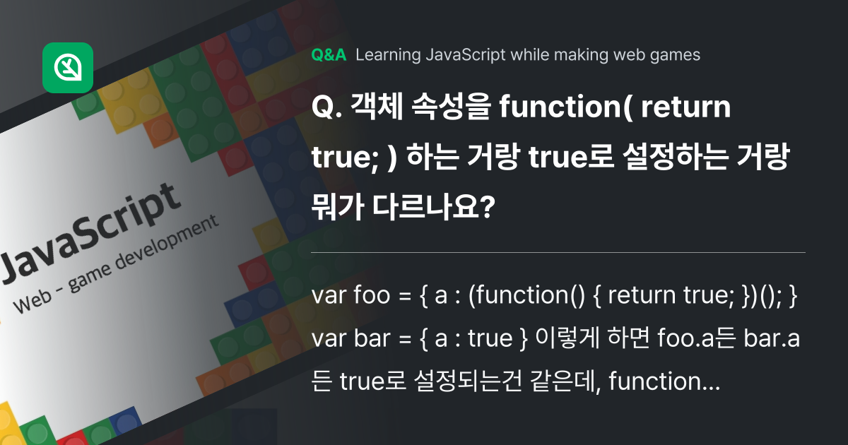 객체 속성을 function( return true... - Inflearn | Community Q&A