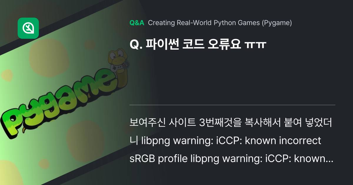  inflearn community q a