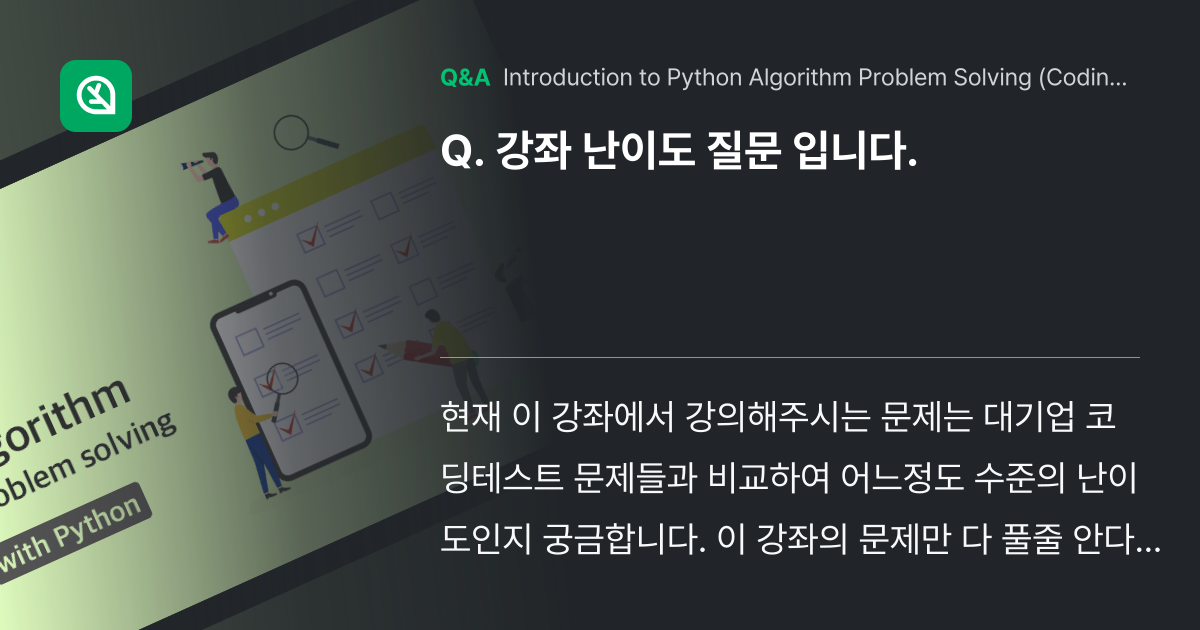 강좌 난이도 질문 입니다. - Inflearn | Community Q&A