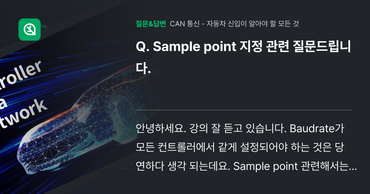 Sample point 지정 관련 질문드립니다. - 인프런 | 커뮤니티 질문&답변