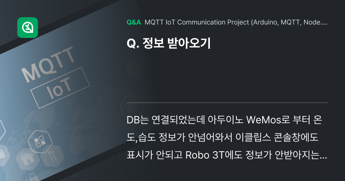 정보 받아오기 - Inflearn | Community Q&A