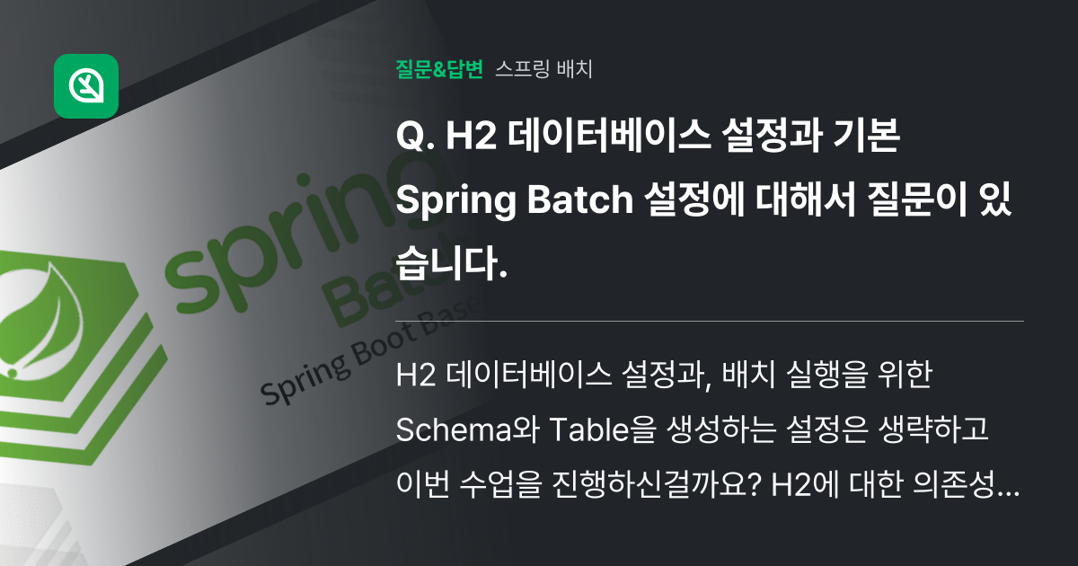 H2 spring batch 