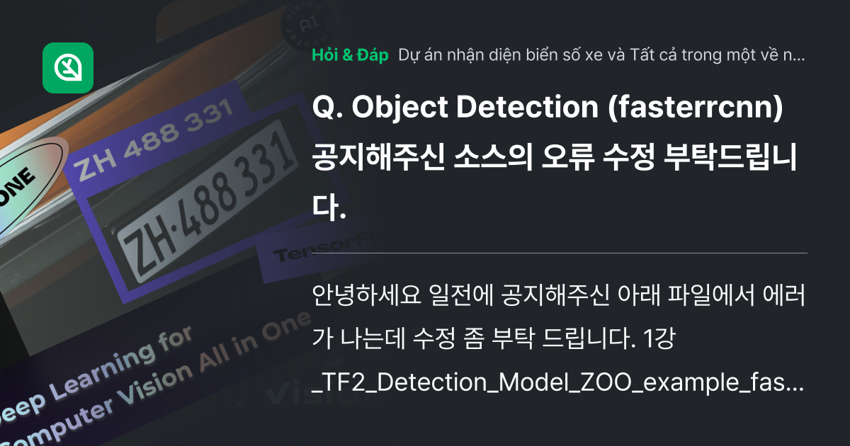 Object Detection (fast... - Inflearn | Cộng đồng Hỏi & Đáp