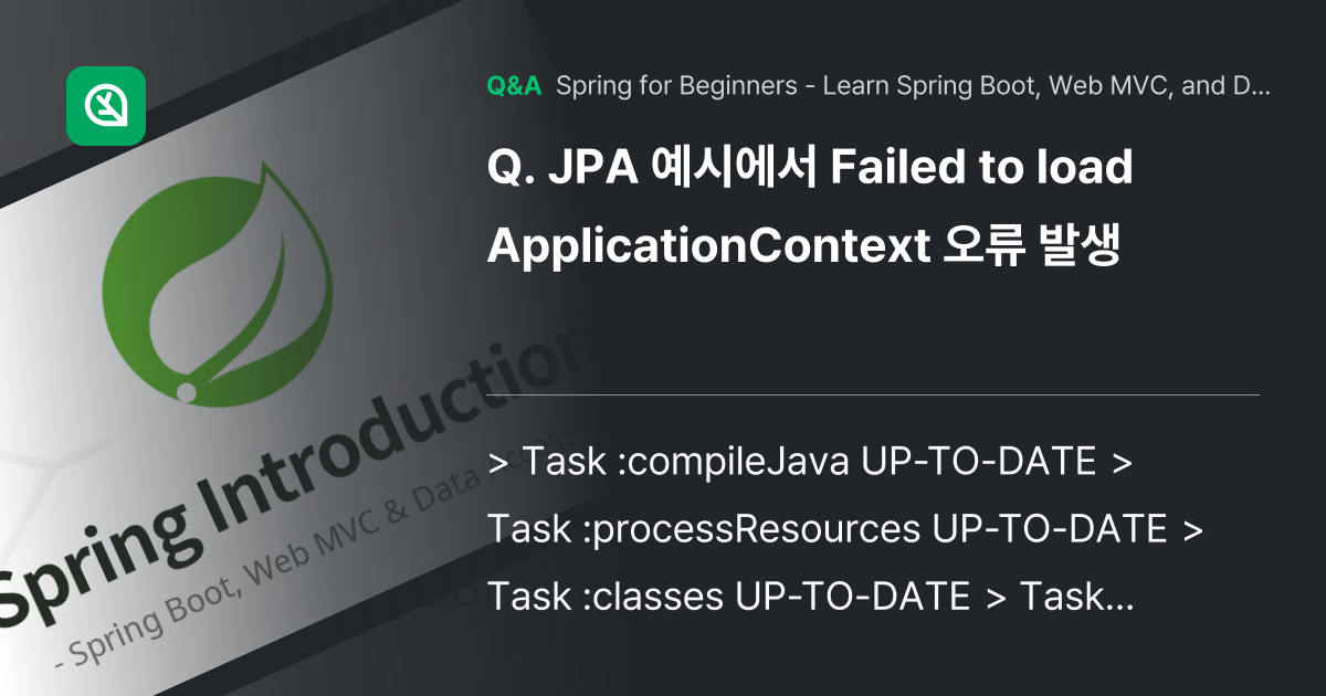 JPA 예시에서 Failed to load Appl... - Inflearn | Community Q&A