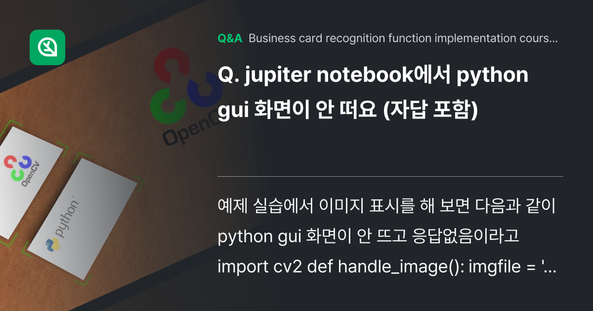 jupiter notebook에서 python gu... - Inflearn | Community Q&A