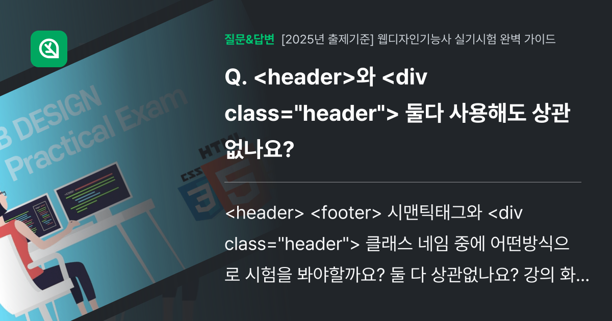 와 둘다 사용... - 인프런 | 커뮤니티 질문&답변