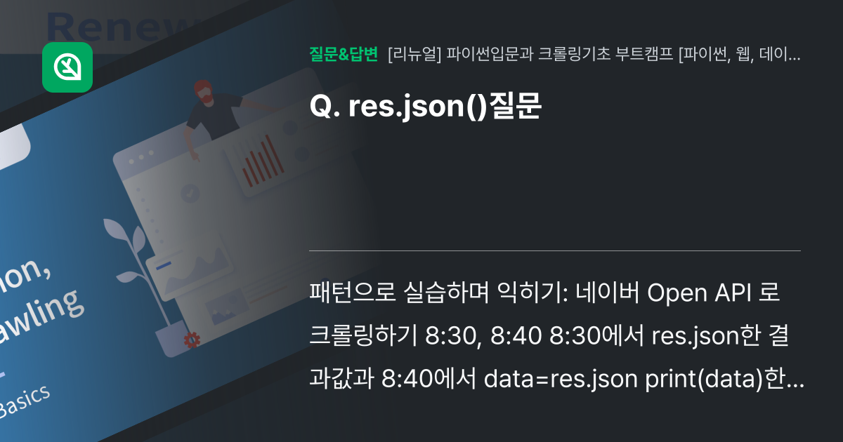 Res json 