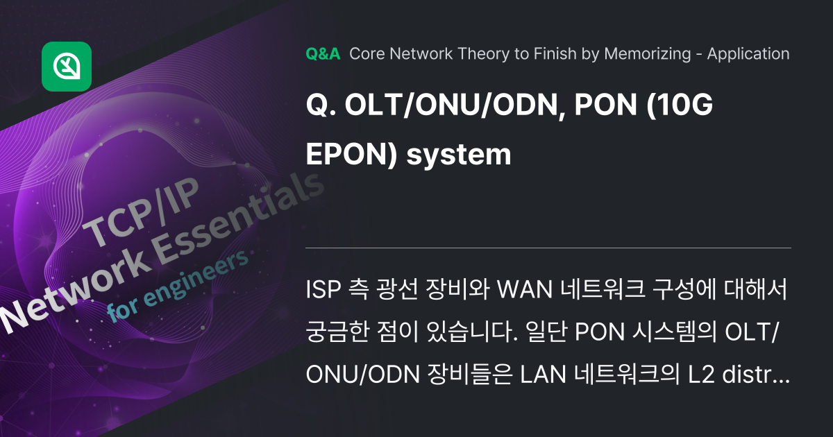 OLT/ONU/ODN, PON (10G EPON) ... - Inflearn | Community Q&A