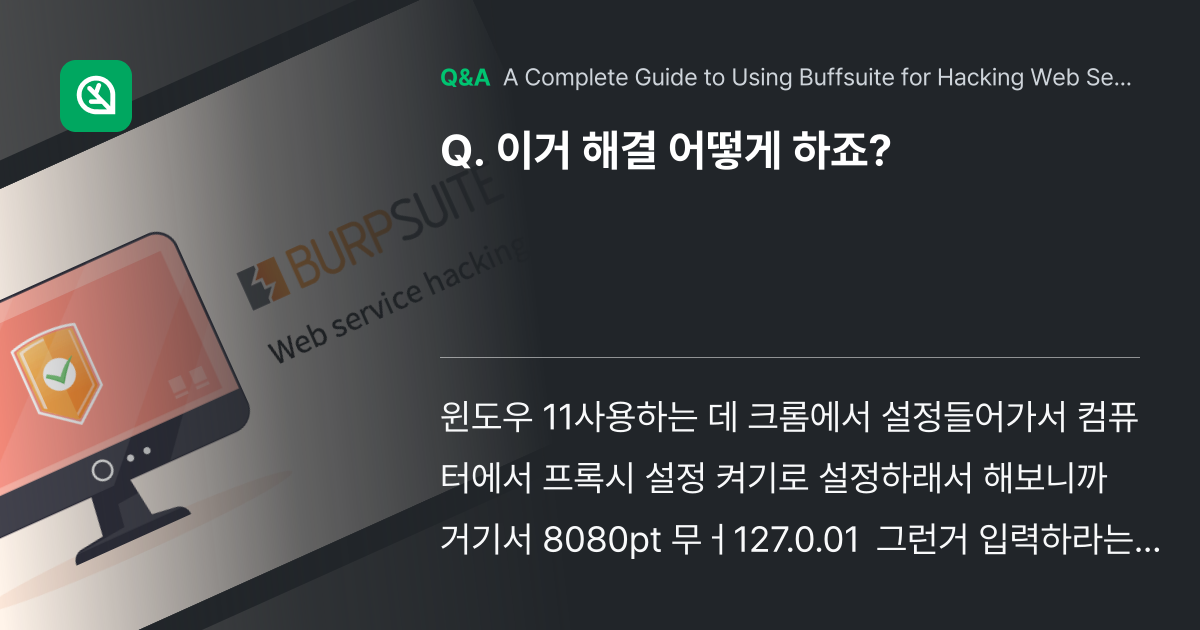 이거 해결 어떻게 하죠? - Inflearn | Community Q&A