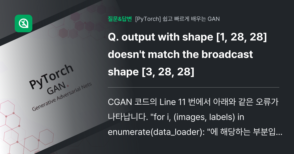 Output with shape 1 28 28 doesn 