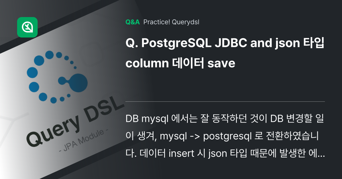 PostgreSQL JDBC and json 타입 ... - Inflearn | Community Q&A
