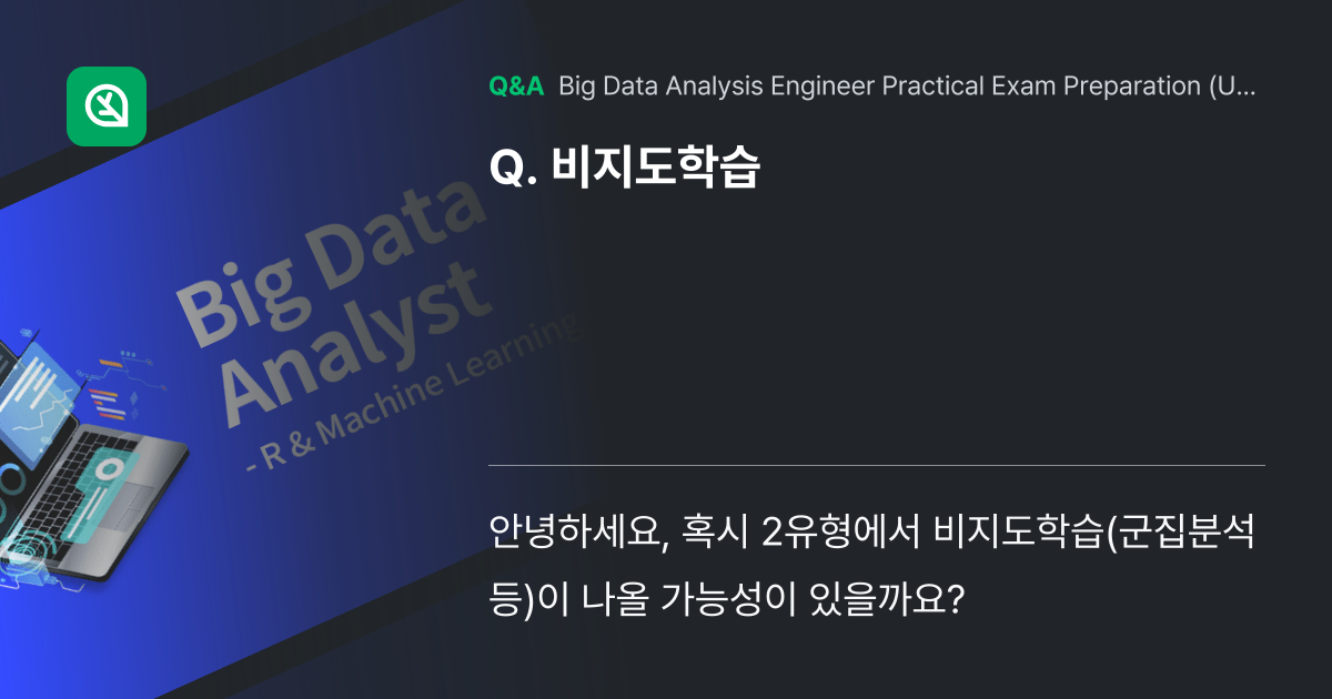 비지도학습 - Inflearn | Community Q&A