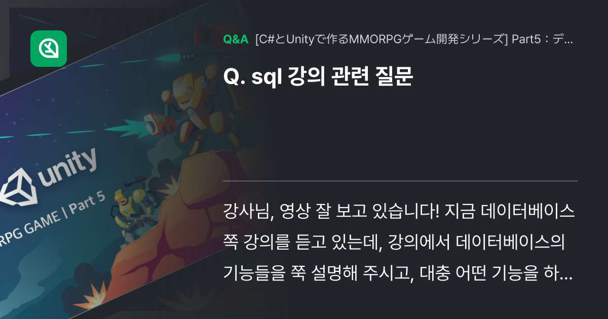sql 강의 관련 질문 - Inflearn | コミュニティ Q&A