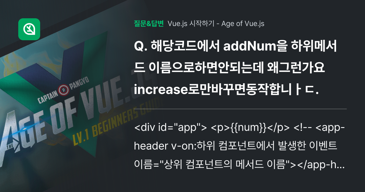 해당코드에서 addNum을 하위메서드 이름으로하면안되는데 왜그런가... - 인프런 | 커뮤니티 질문&답변