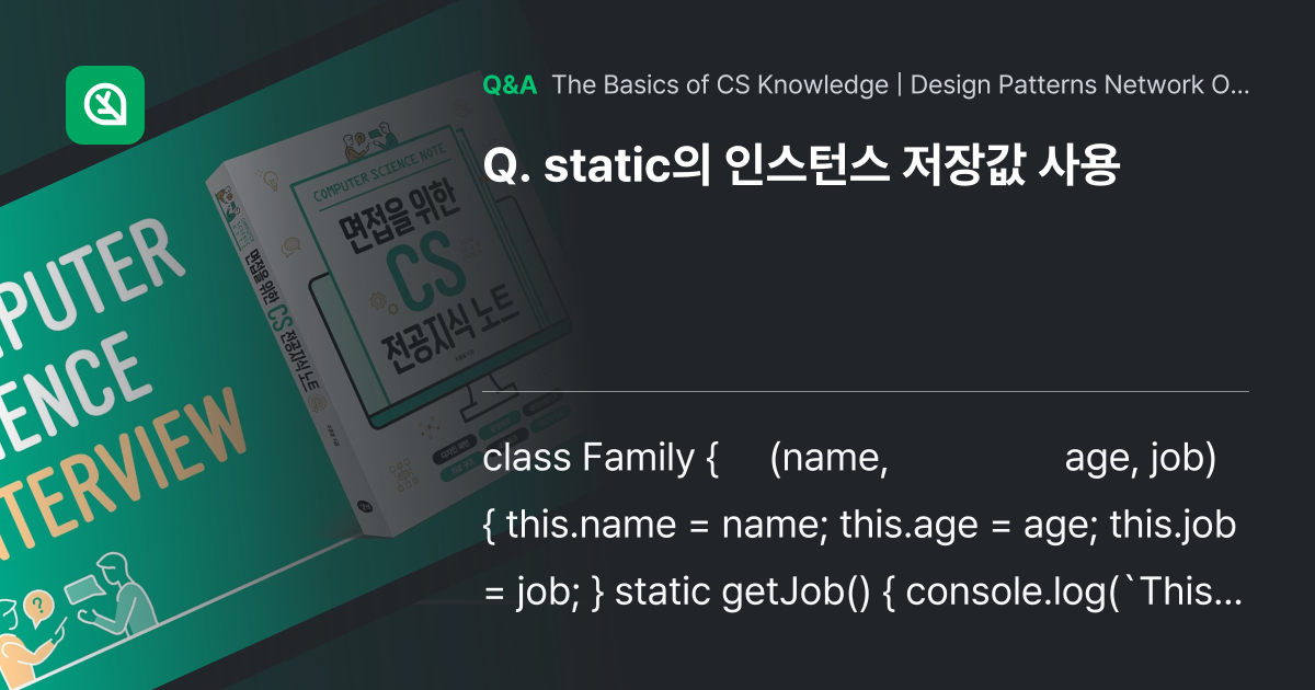 static의 인스턴스 저장값 사용 - Inflearn | Community Q&A