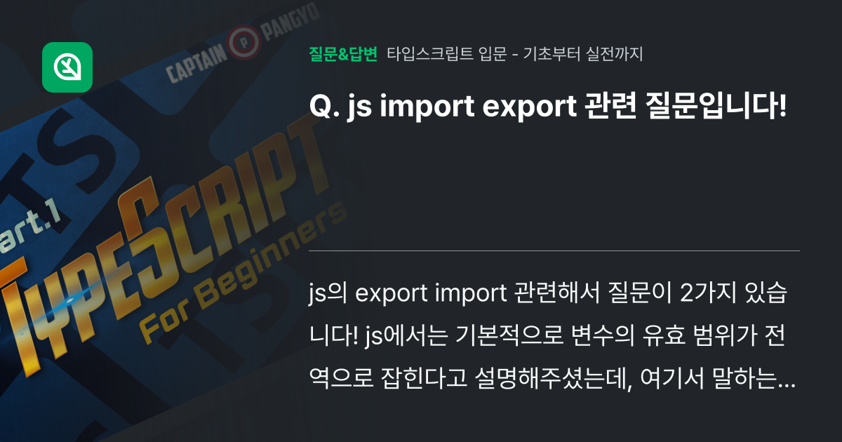 Js import export 