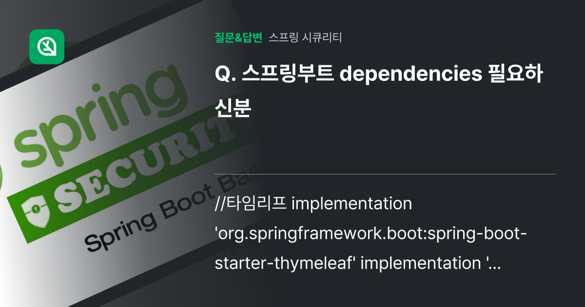  dependencies 